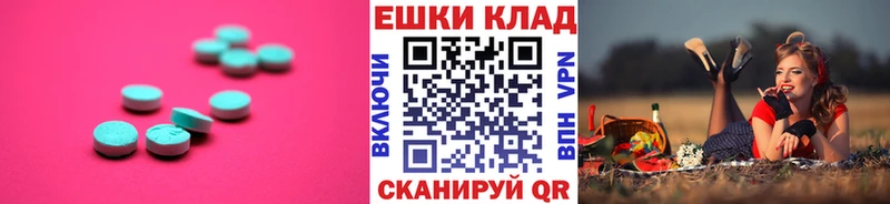 Ecstasy диски Кстово