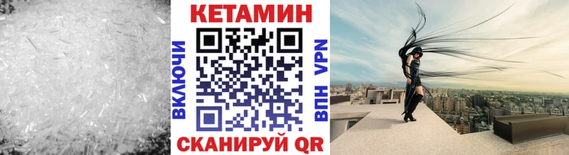 Кетамин VHQ  Кстово 