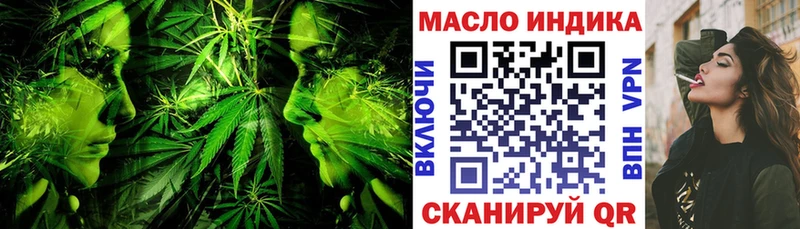 ТГК гашишное масло Кстово